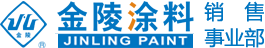 江苏金陵特种涂料有限公司